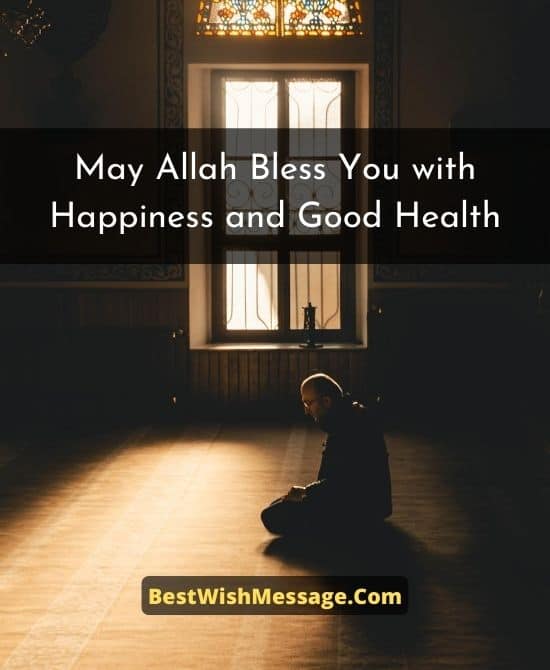 May Allah Bless You and Your Family with Happiness