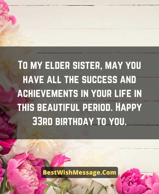 Birthday Wishes for Elder Sister Turning 33